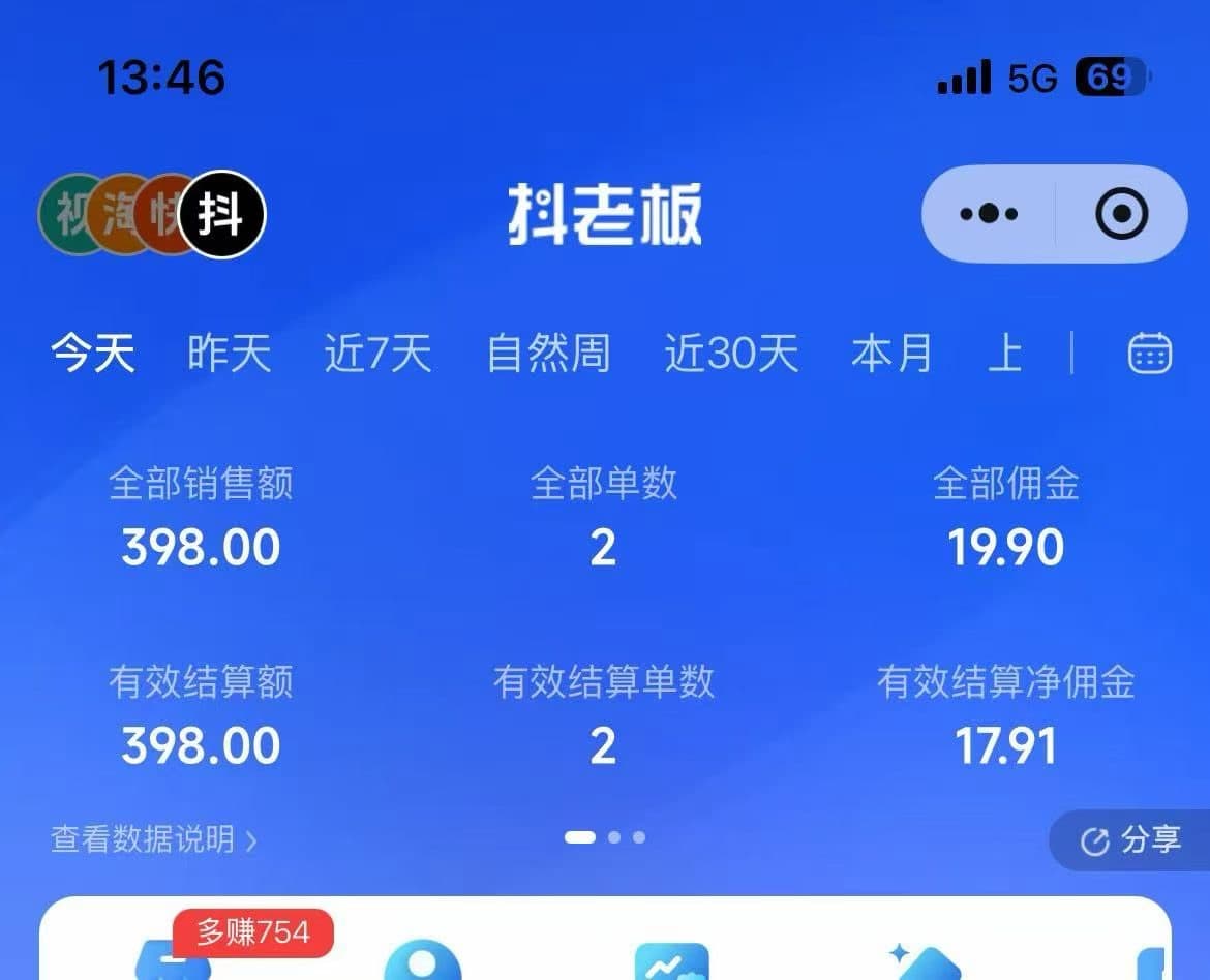 AI漫剧直播课程更多学员案例截图